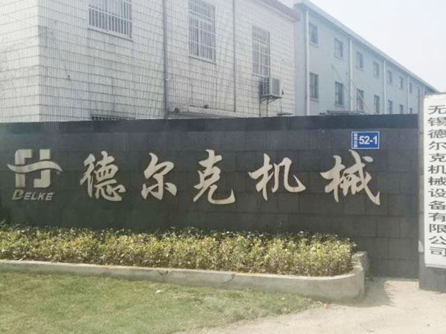 關(guān)于公司